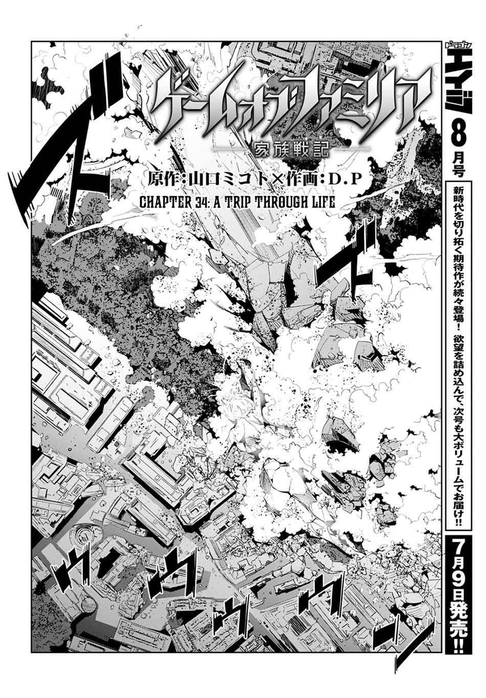 Game obu Familia – Family Senki Chapter 34 Gambar 4